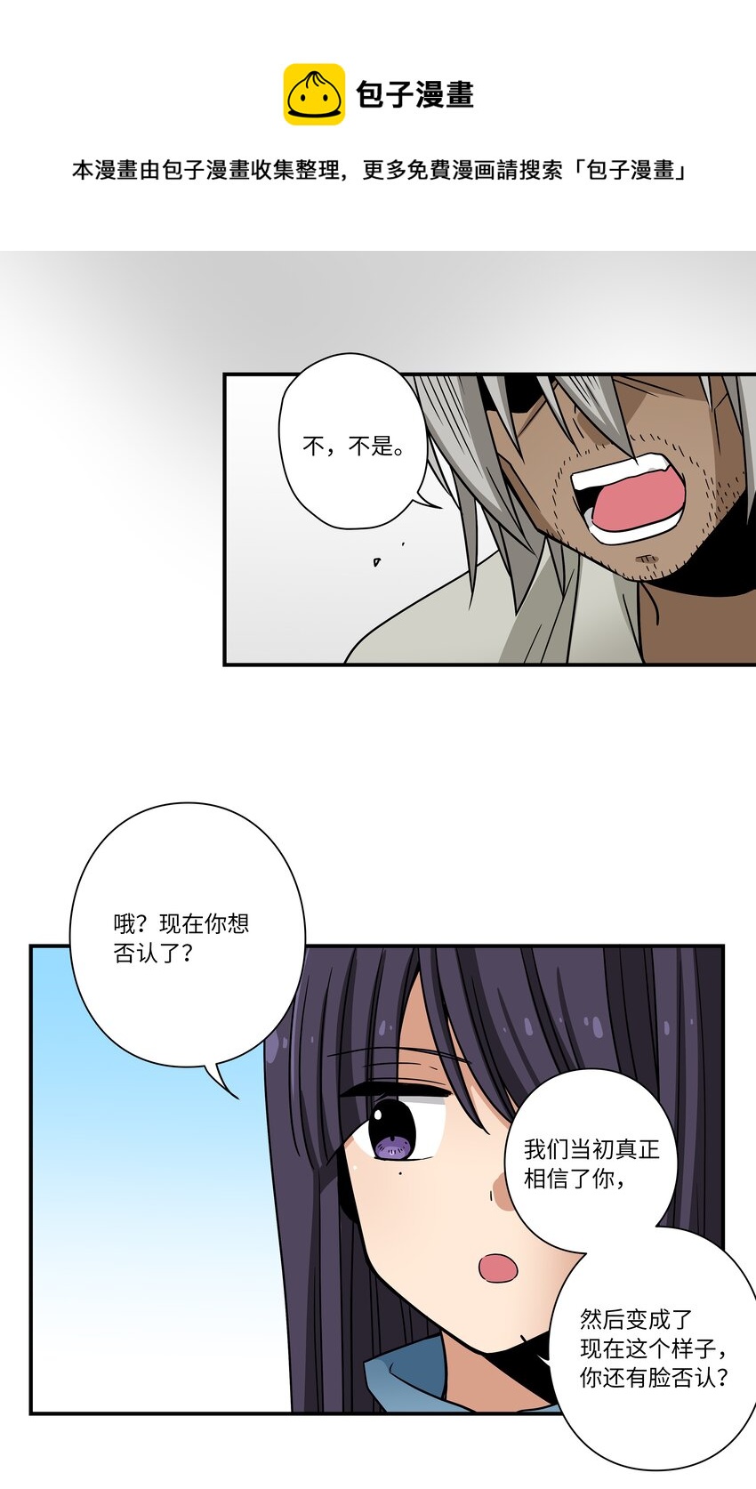 115 新的谈判-第115话