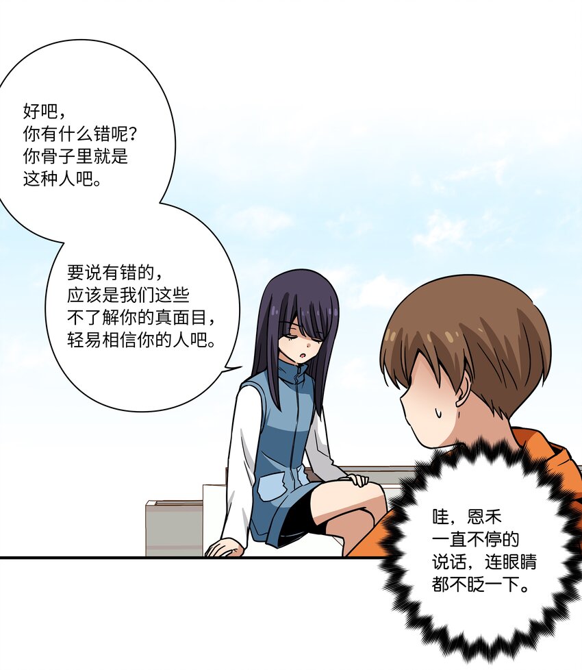 115 新的谈判-第115话