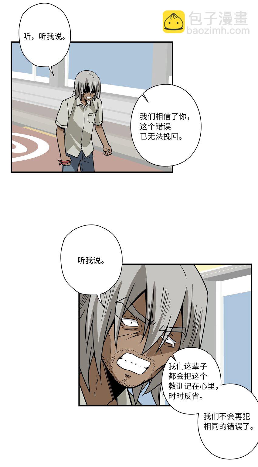 115 新的谈判-第115话