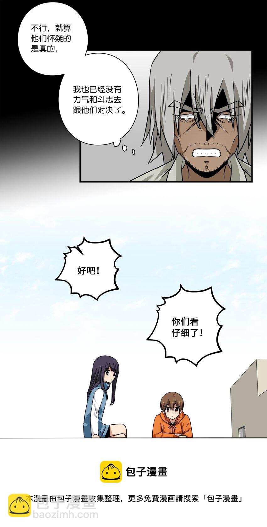 115 新的谈判-第115话