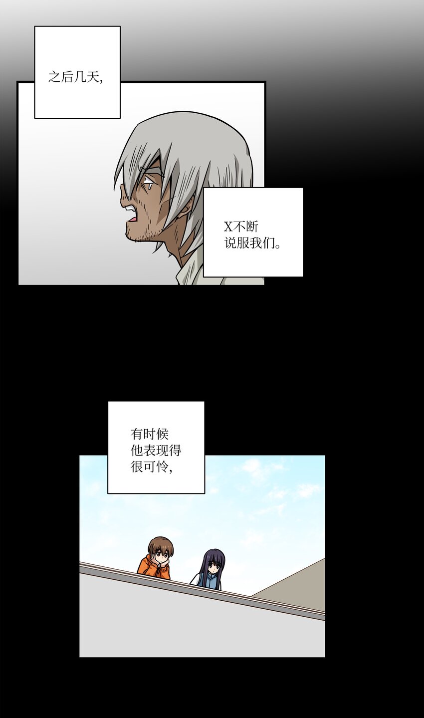 117 举棋不定-第117话