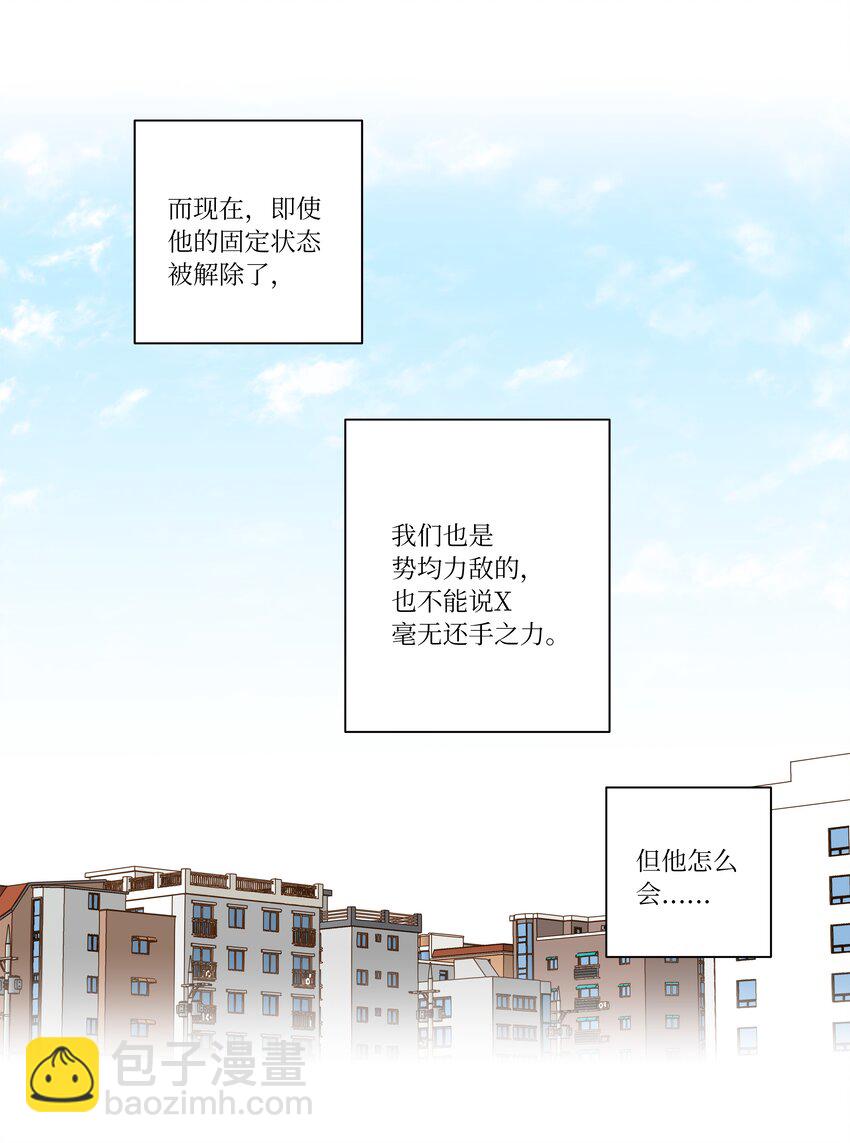 117 举棋不定-第117话