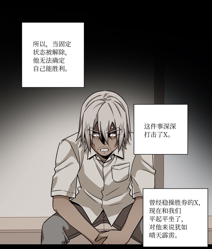 117 举棋不定-第117话