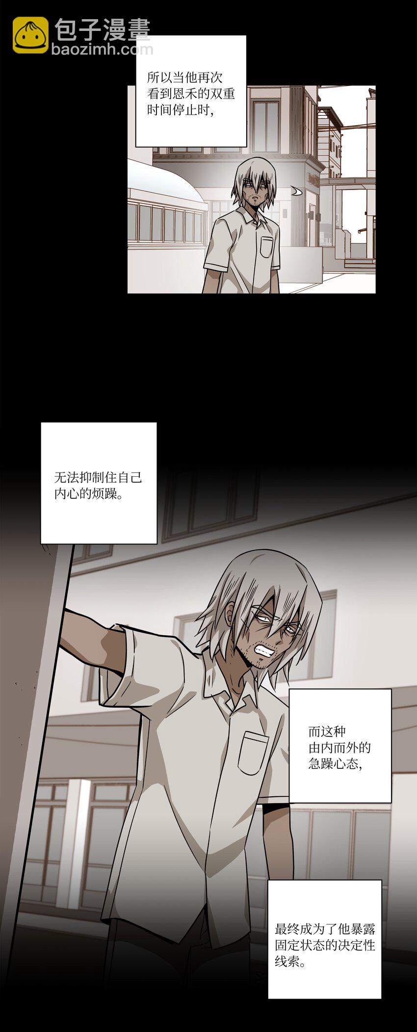 117 举棋不定-第117话