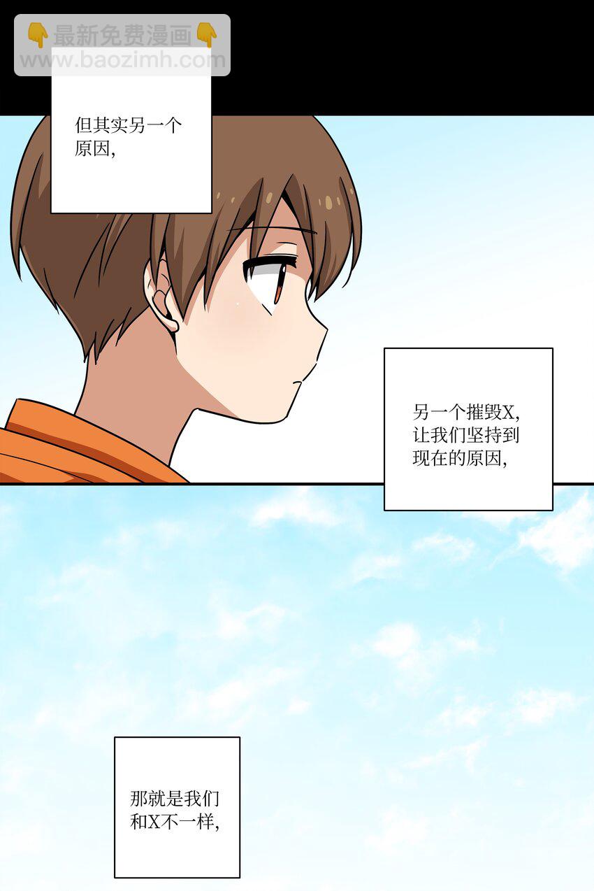 117 举棋不定-第117话