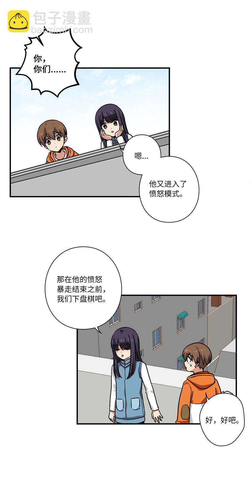 117 举棋不定-第117话