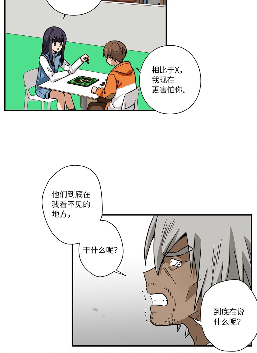 117 举棋不定-第117话