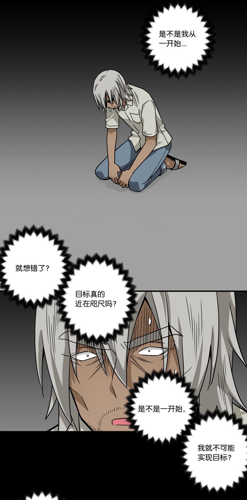 117 举棋不定-第117话