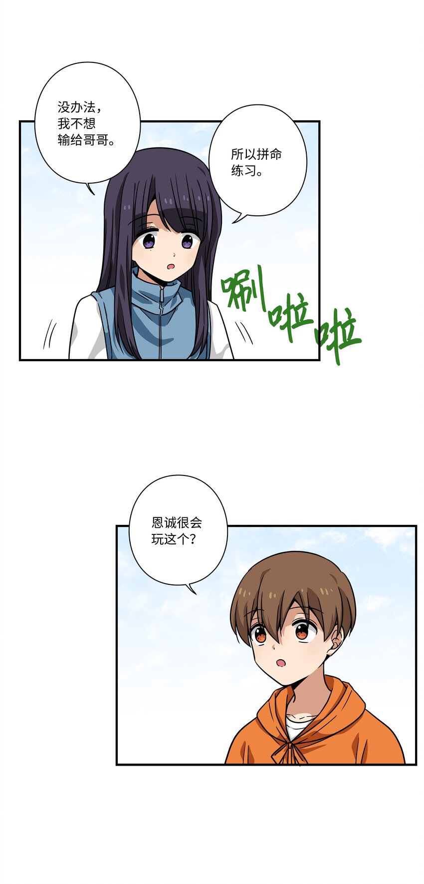 117 举棋不定-第117话