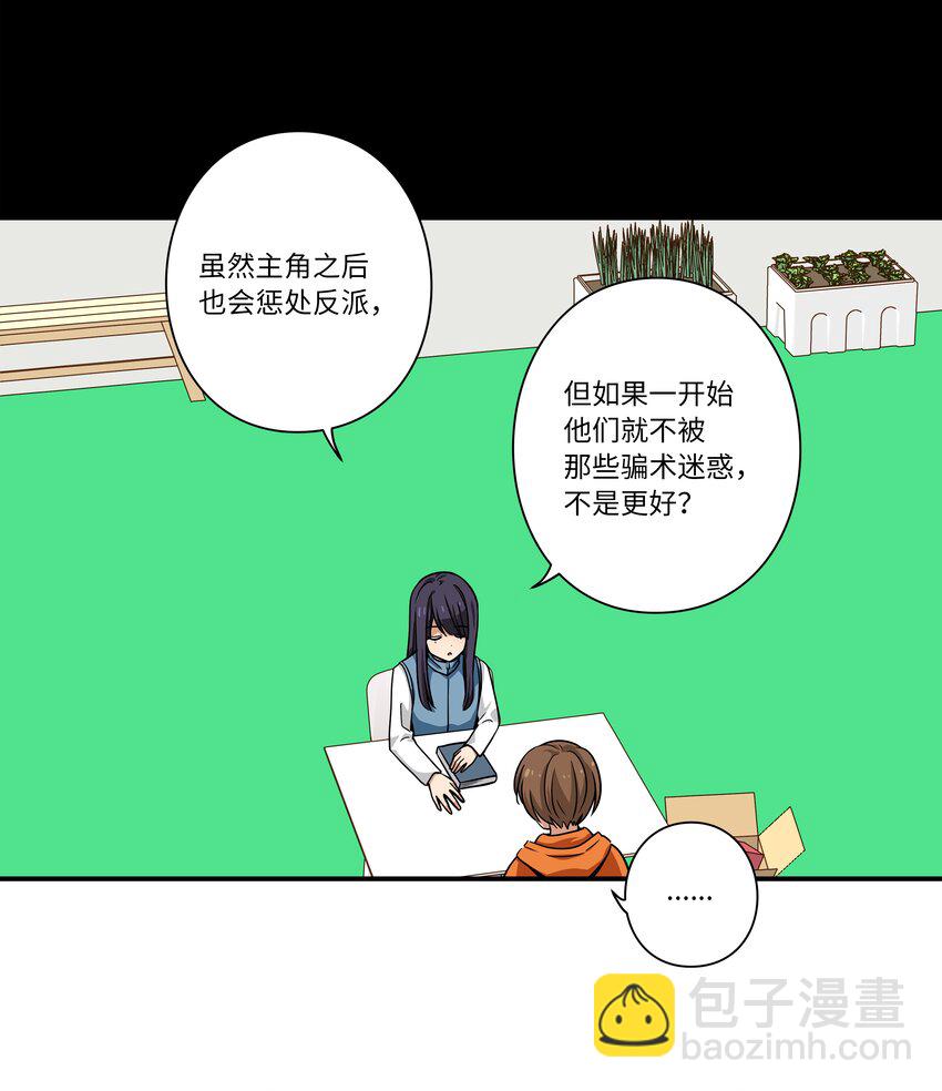 117 举棋不定-第117话