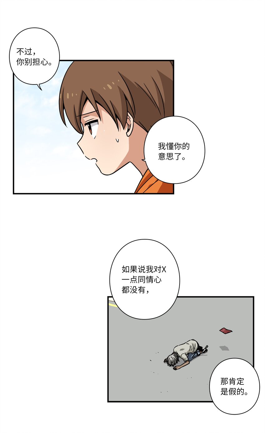 117 举棋不定-第117话