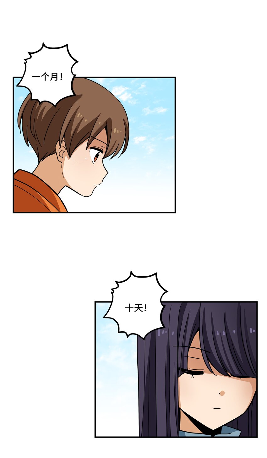 119 不为所动-第119话