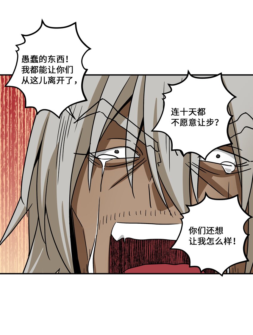 119 不为所动-第119话