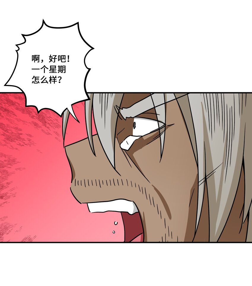 119 不为所动-第119话