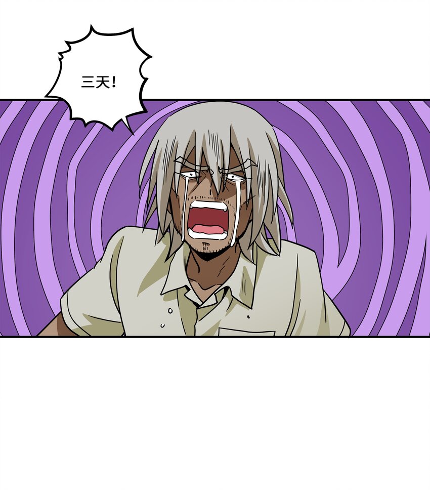 119 不为所动-第119话