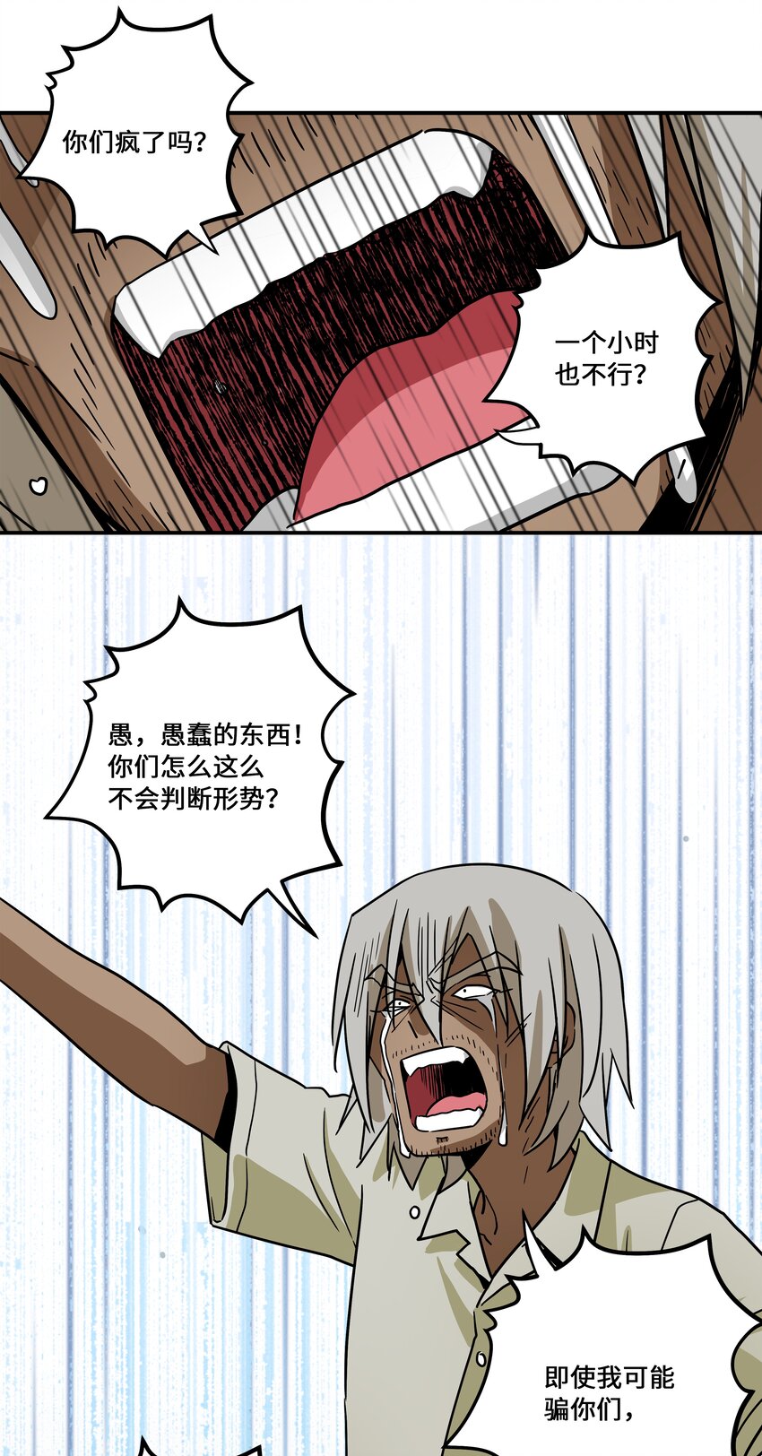 119 不为所动-第119话