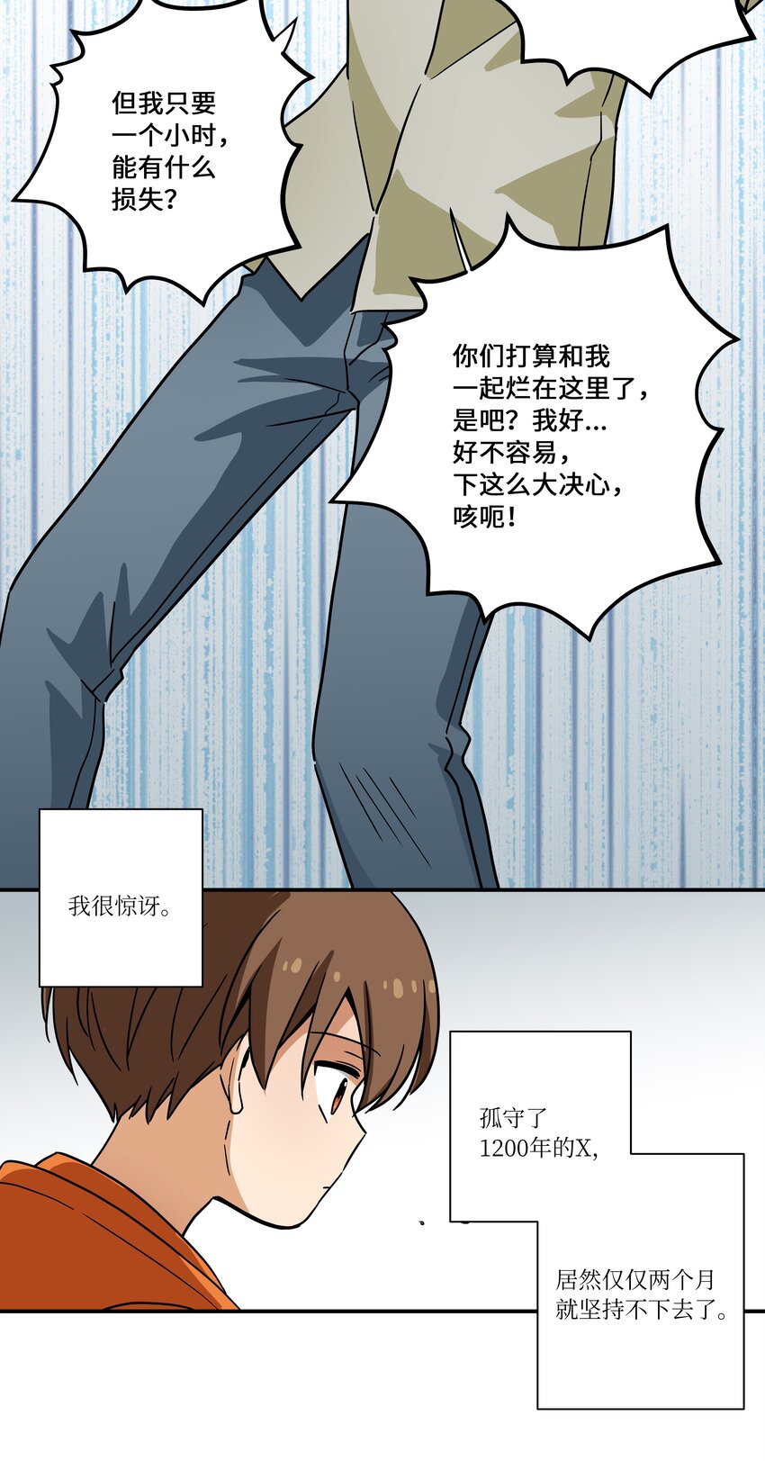 119 不为所动-第119话