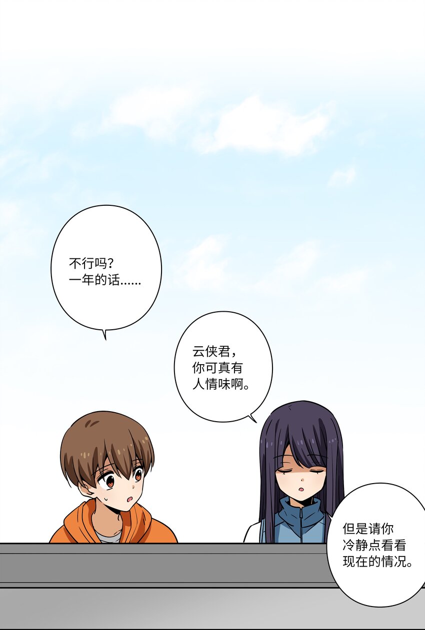 119 不为所动-第119话