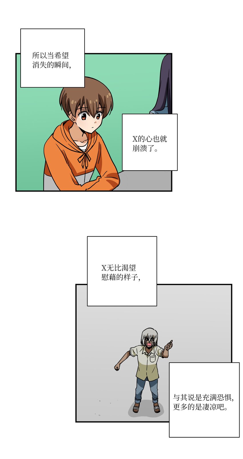 119 不为所动-第119话