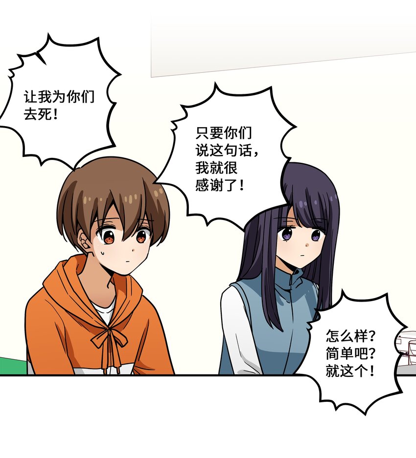 119 不为所动-第119话