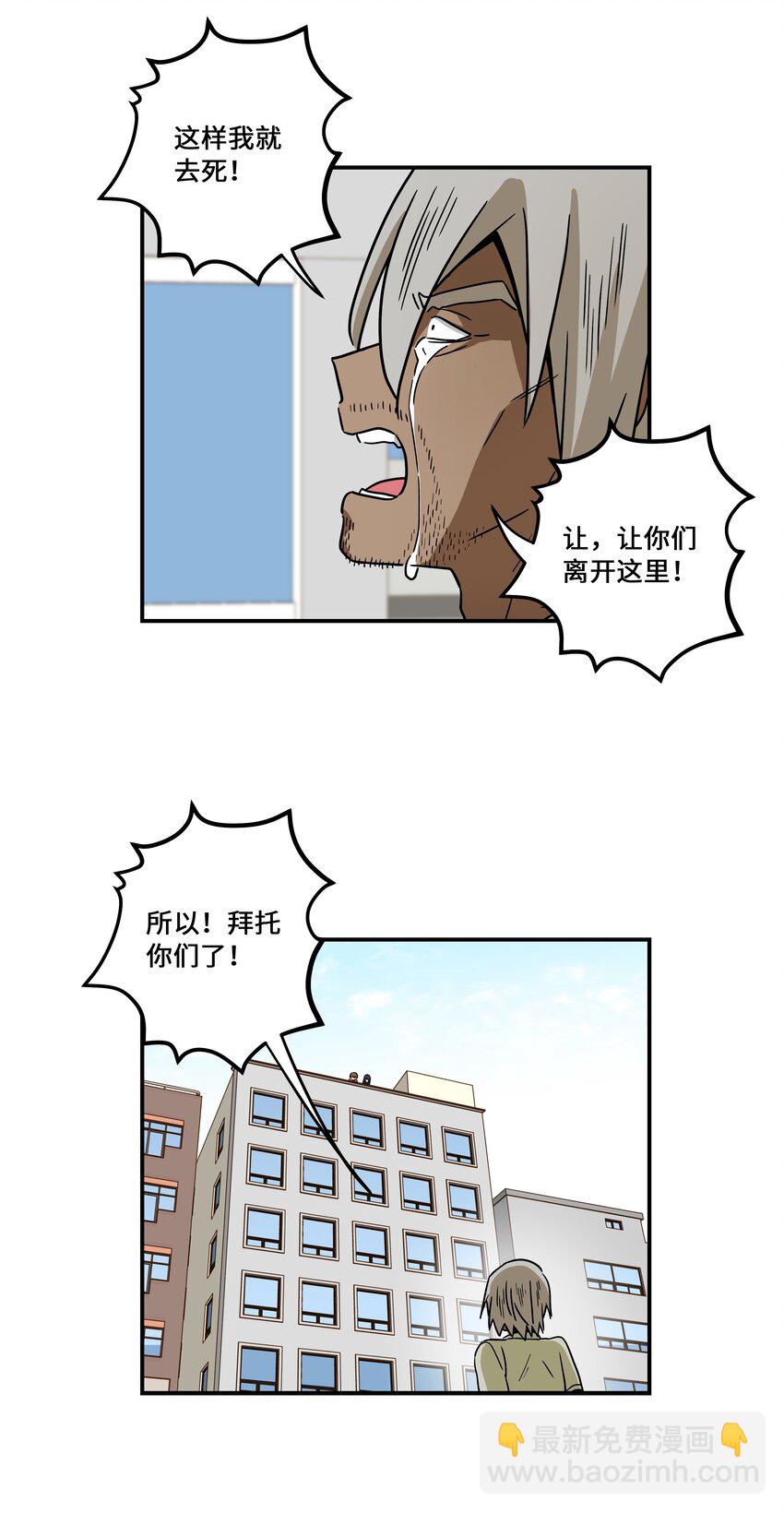 119 不为所动-第119话