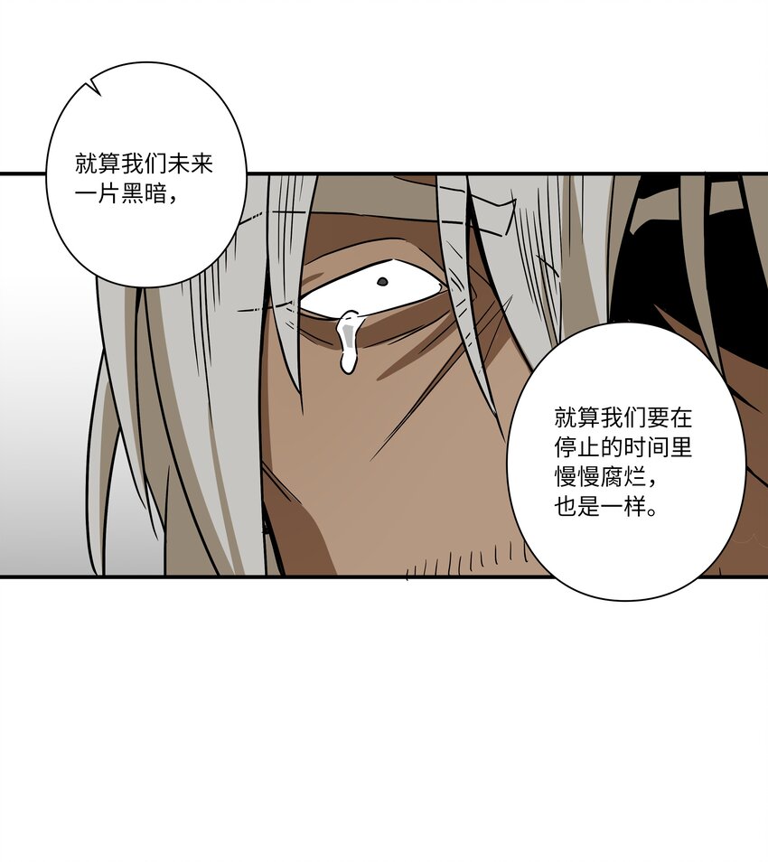 119 不为所动-第119话