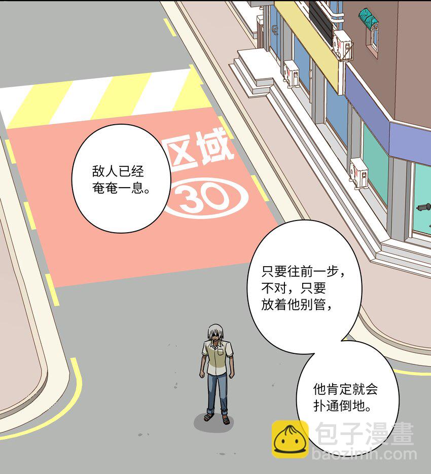 119 不为所动-第119话