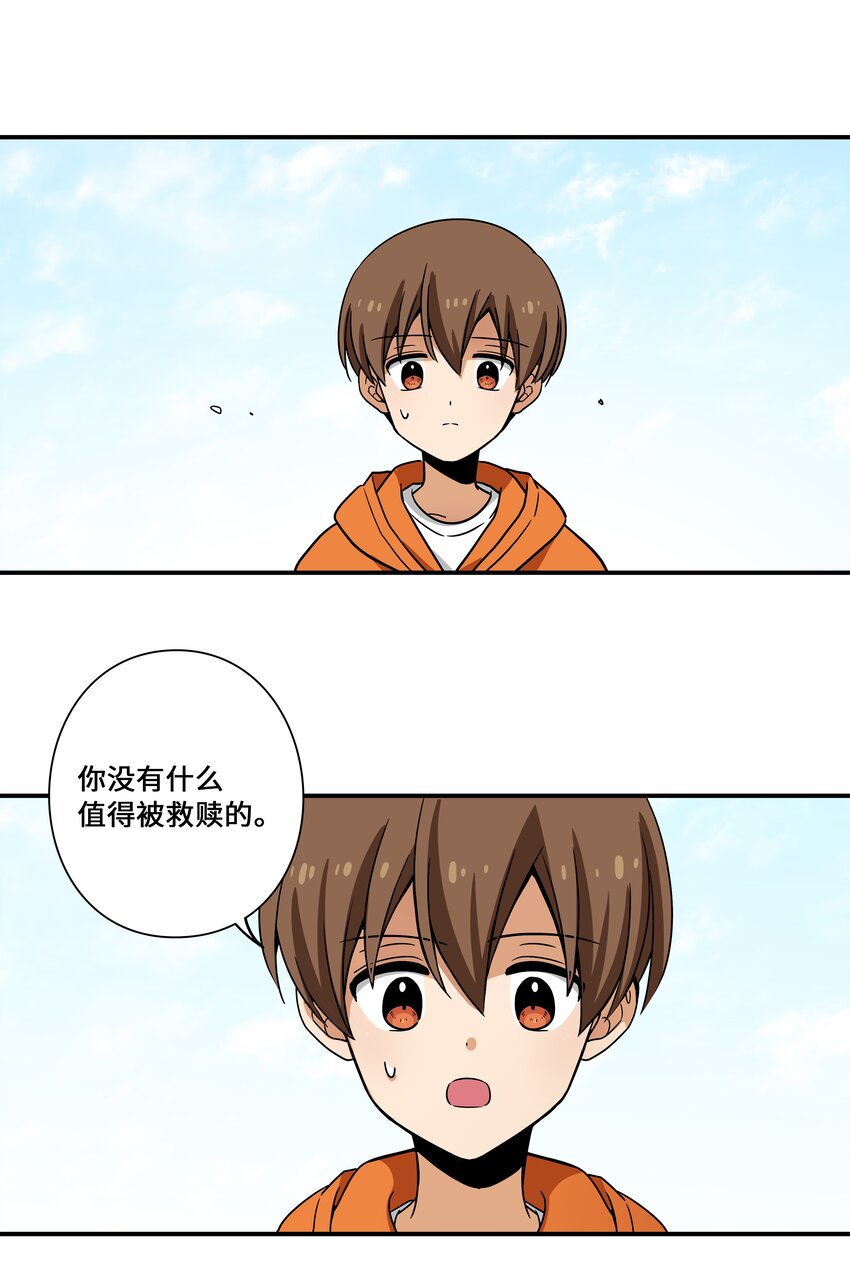 119 不为所动-第119话