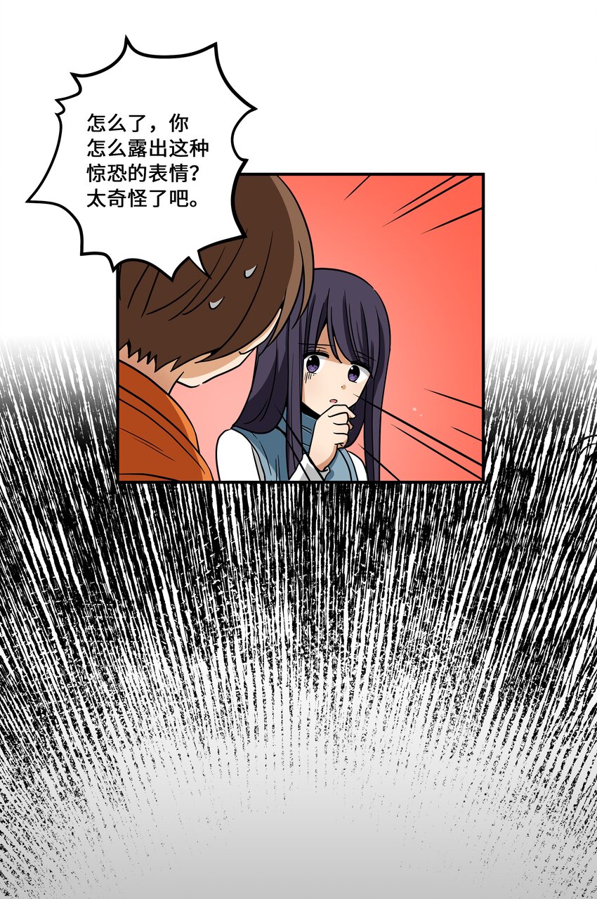 119 不为所动-第119话