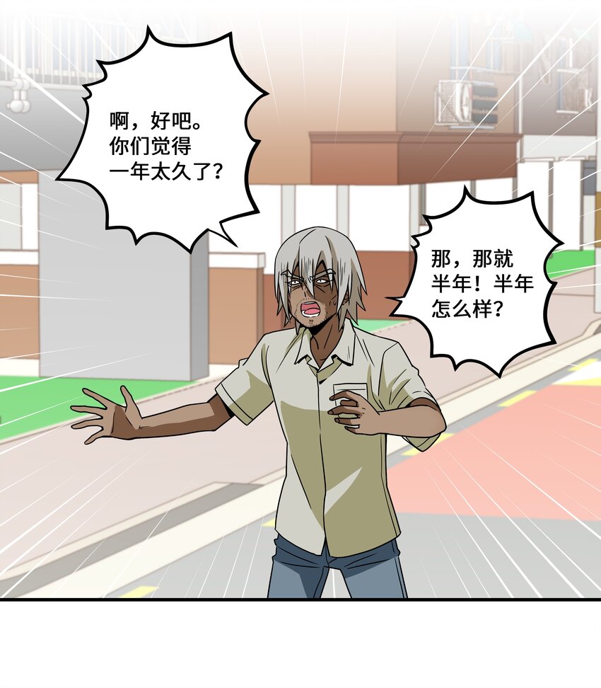 119 不为所动-第119话