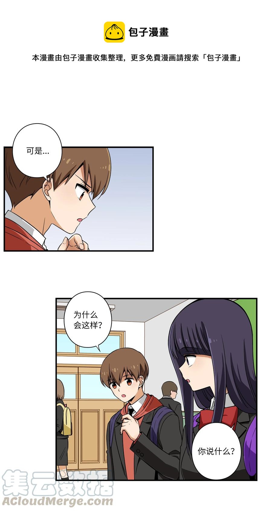 13 双重时间扭曲-第13话