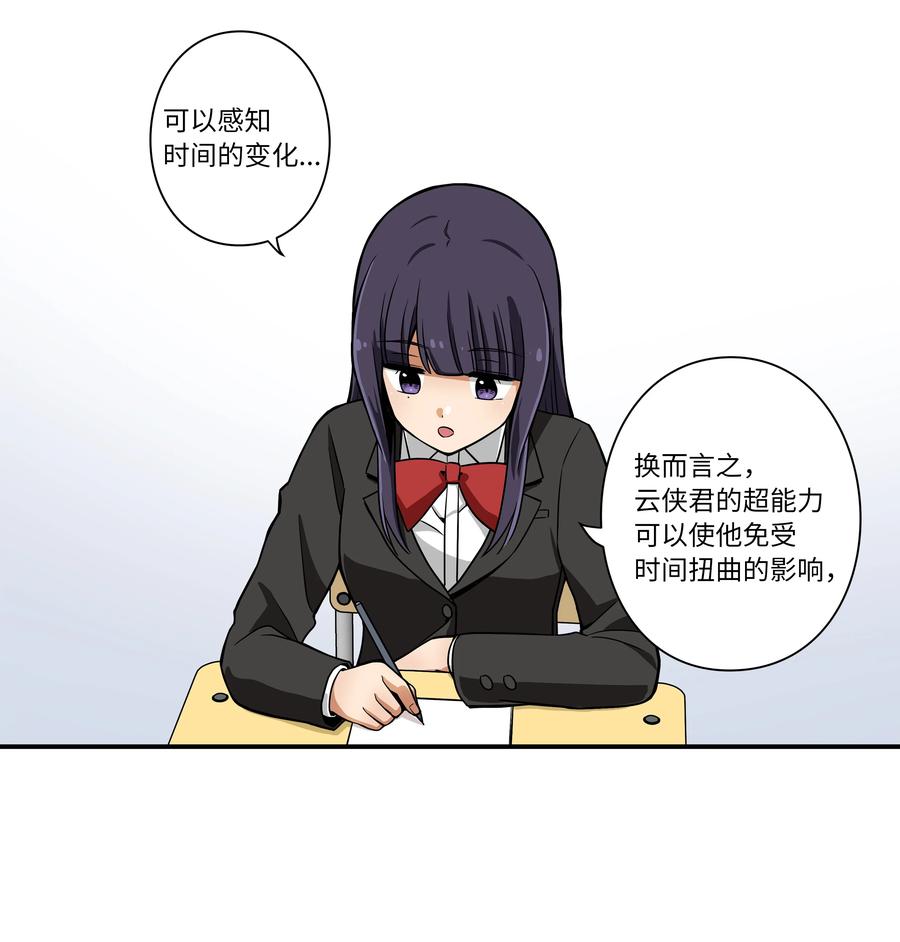 13 双重时间扭曲-第13话