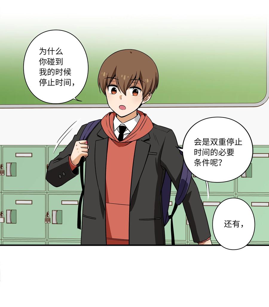 13 双重时间扭曲-第13话