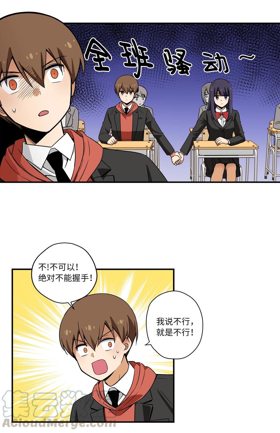 13 双重时间扭曲-第13话