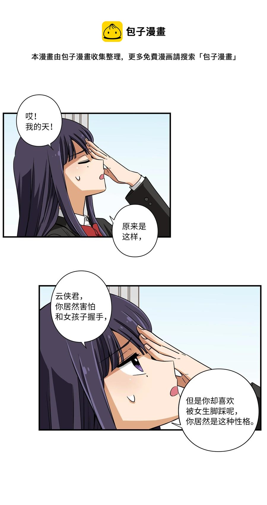 13 双重时间扭曲-第13话