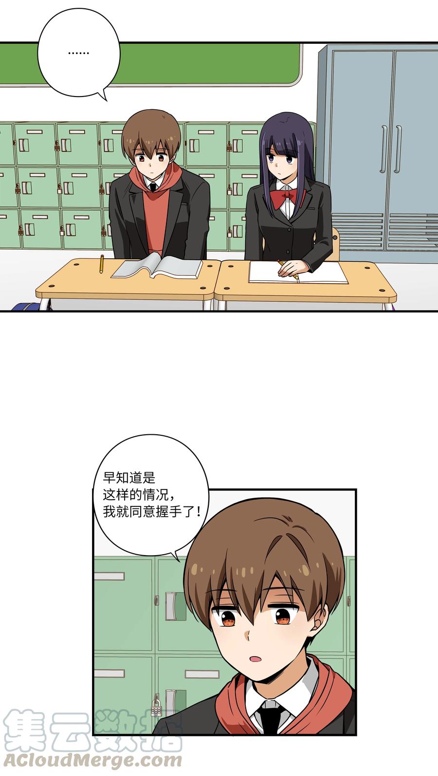 13 双重时间扭曲-第13话