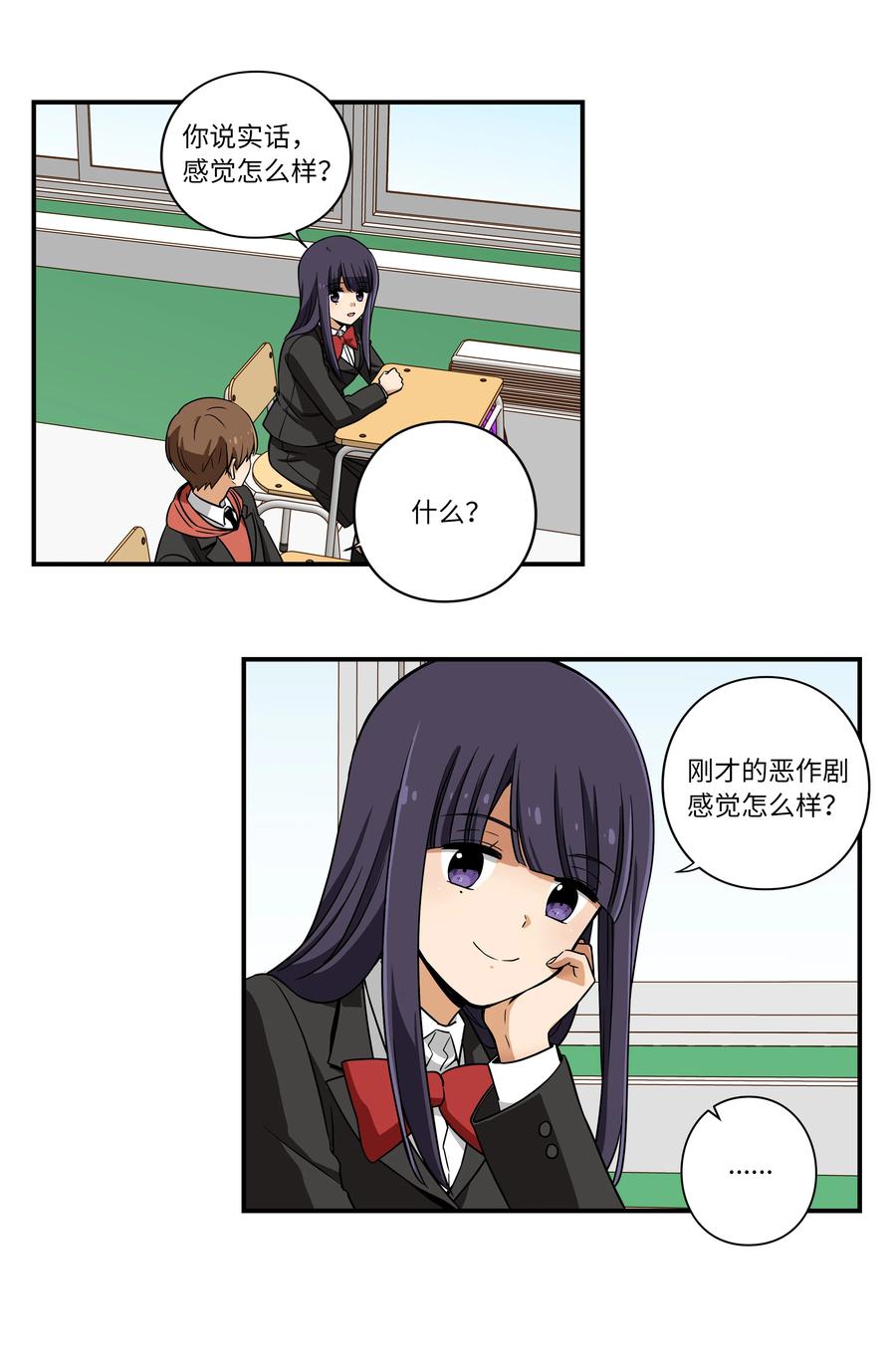 13 双重时间扭曲-第13话