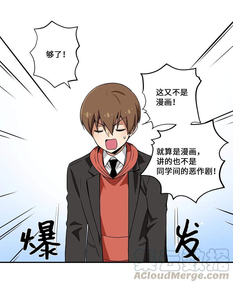 13 双重时间扭曲-第13话