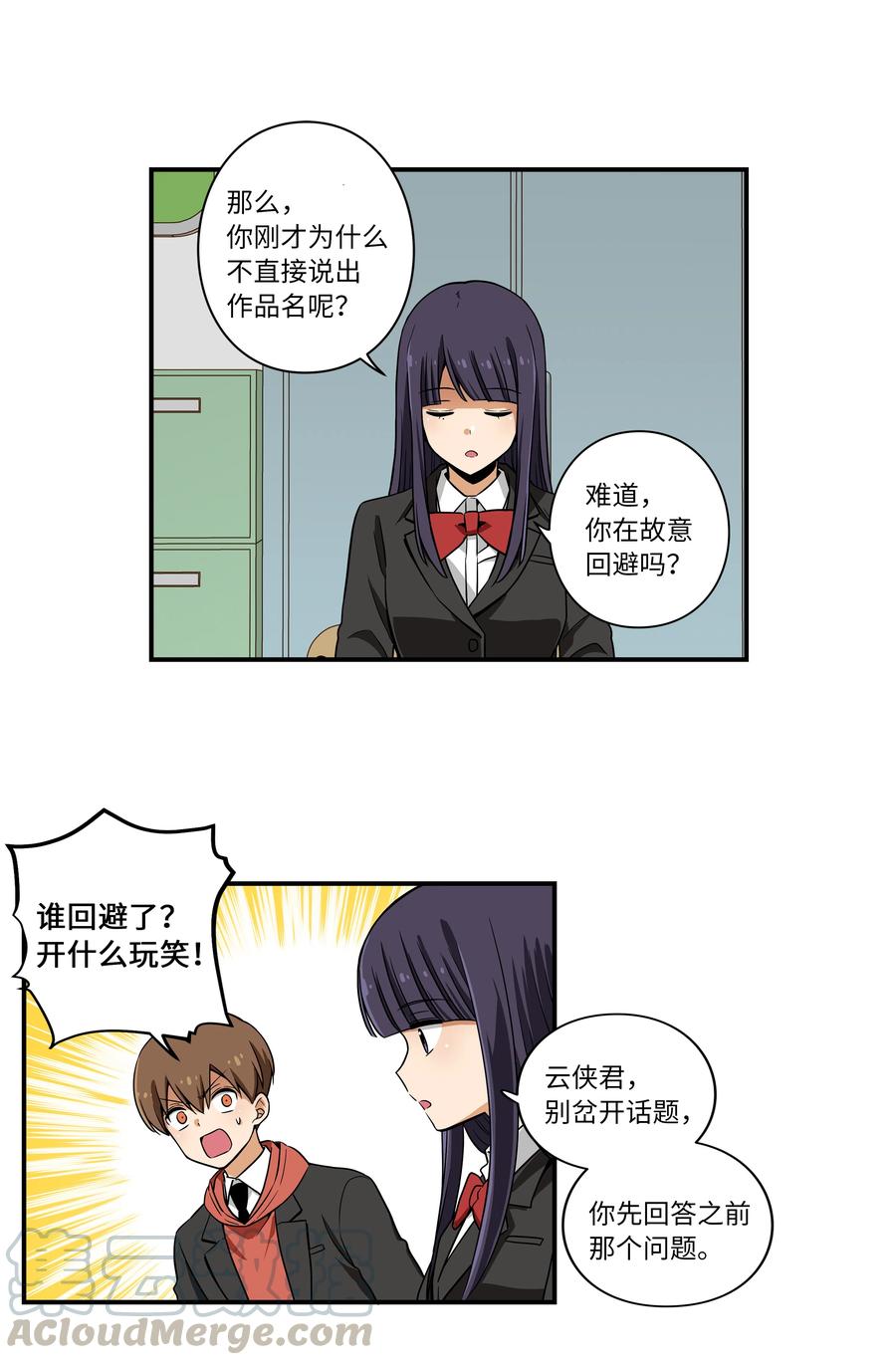 13 双重时间扭曲-第13话