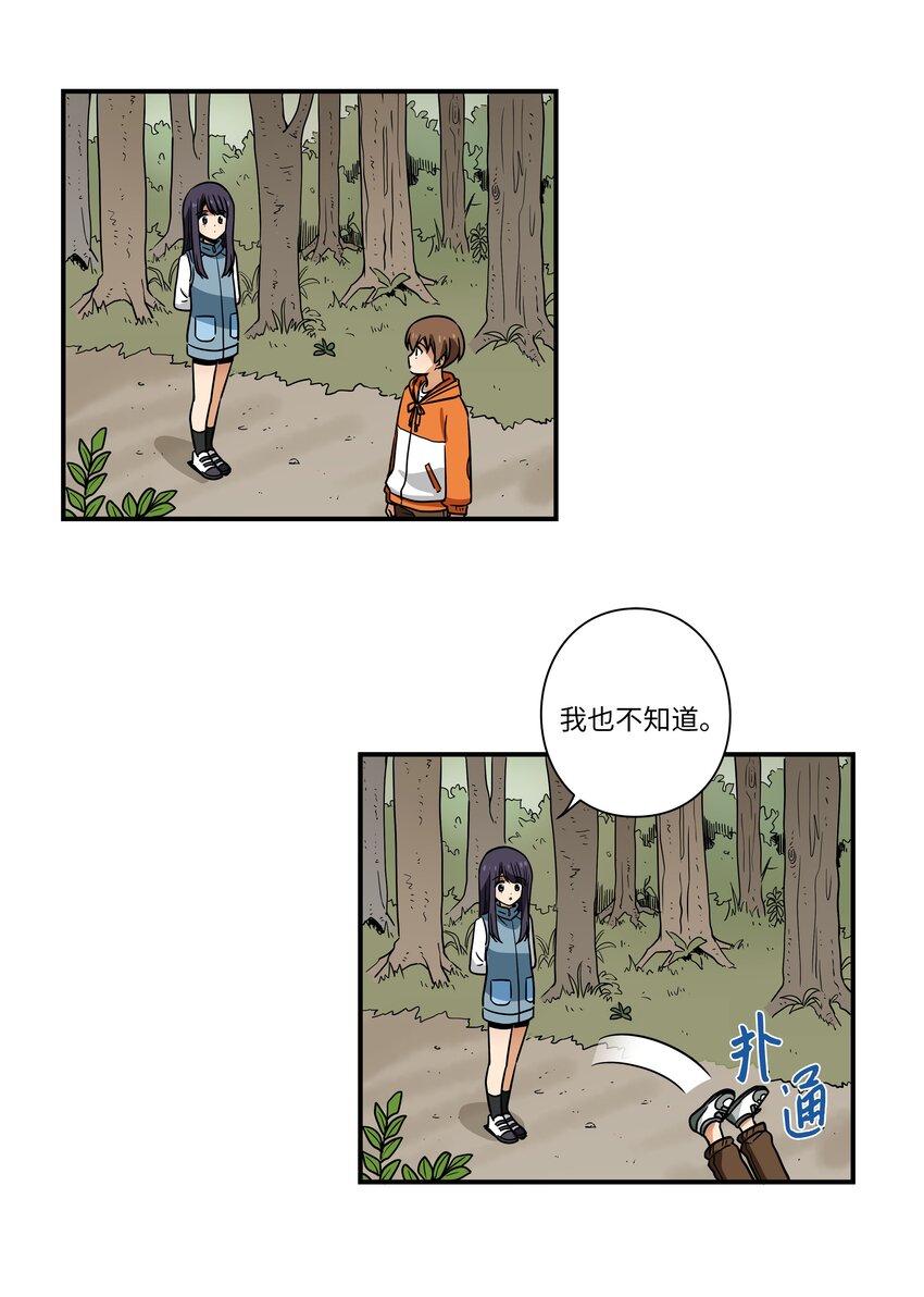 121 迎向未来-第121话