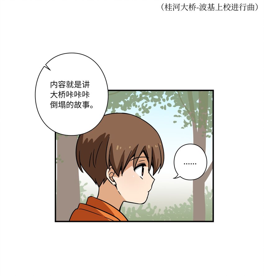 121 迎向未来-第121话