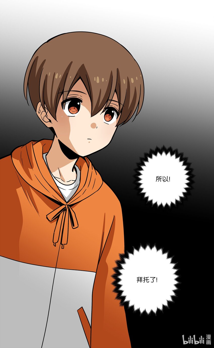 121 迎向未来-第121话