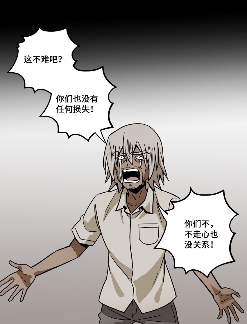 121 迎向未来-第121话