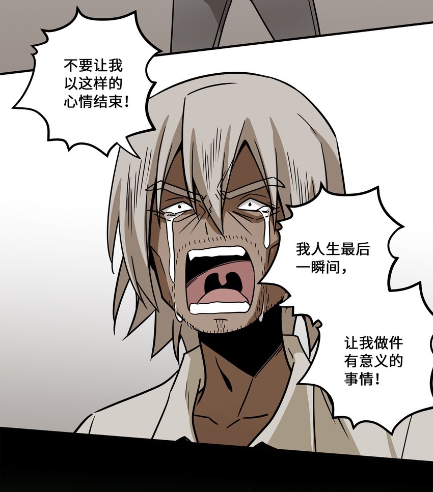 121 迎向未来-第121话