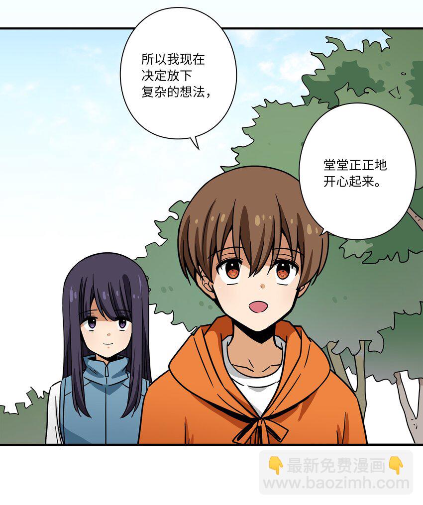 121 迎向未来-第121话