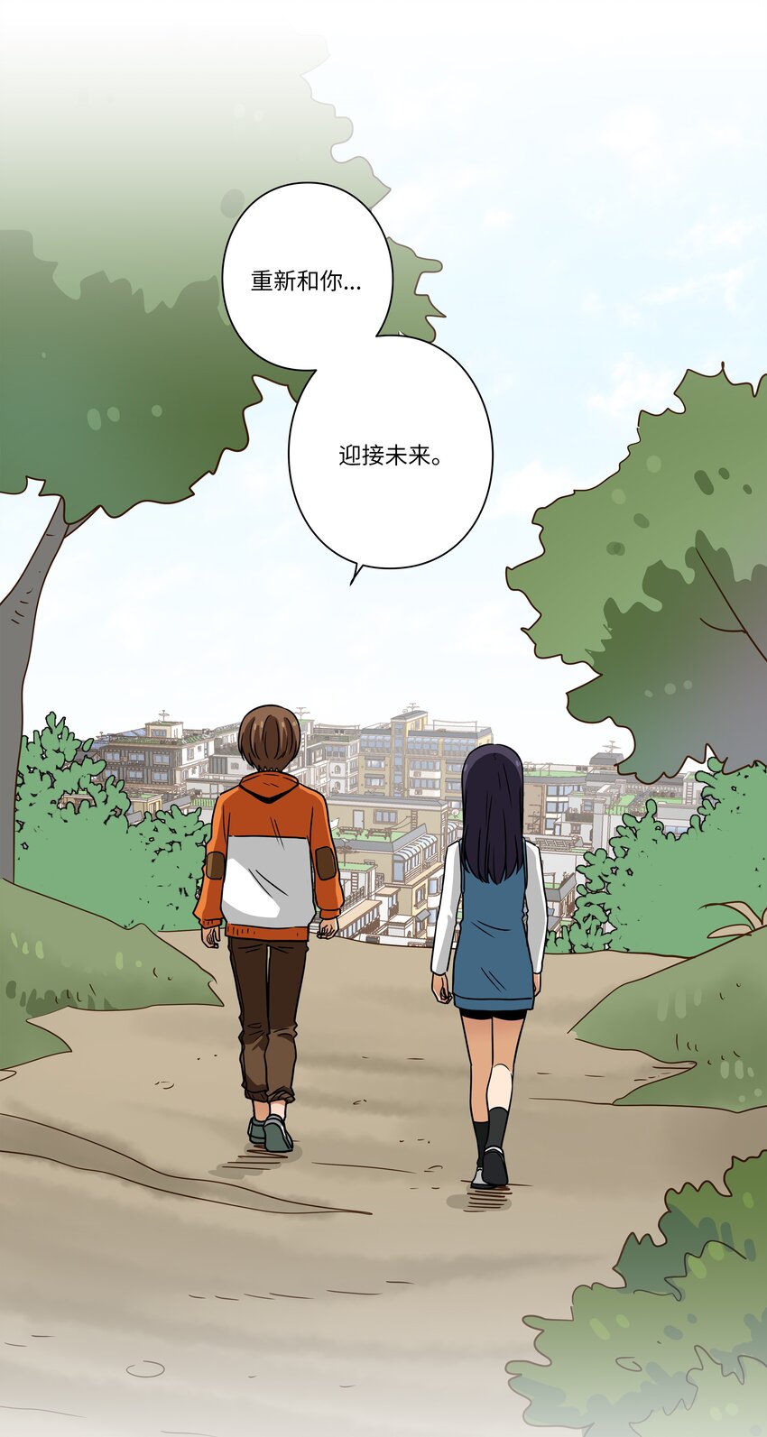 121 迎向未来-第121话