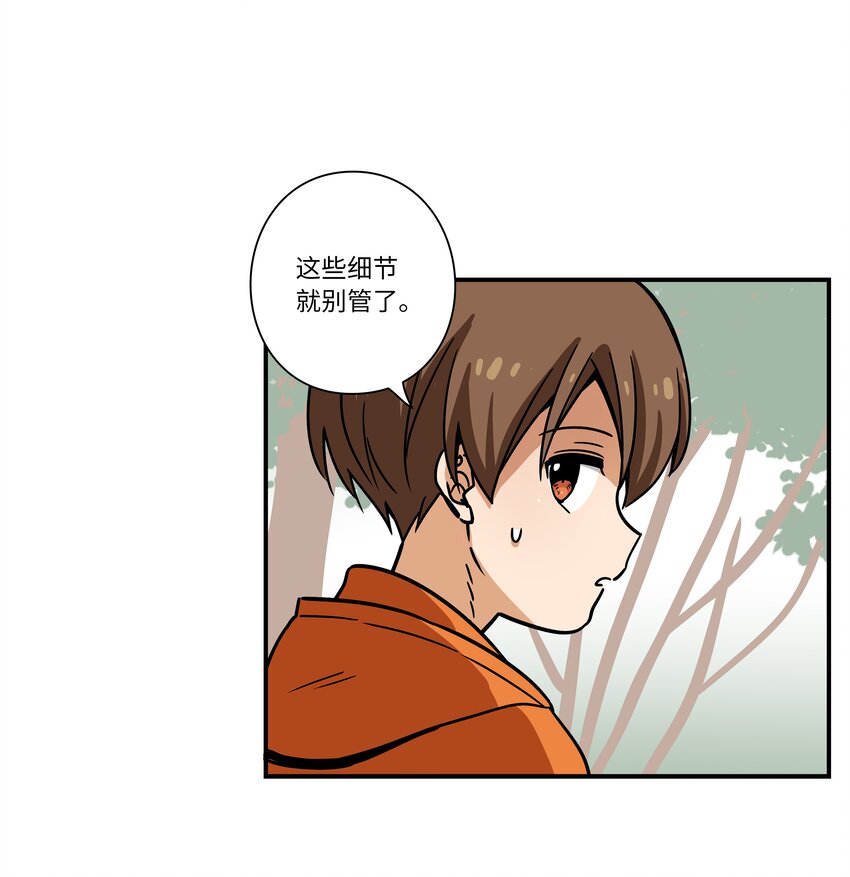 121 迎向未来-第121话