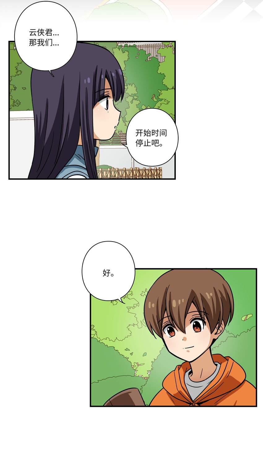 121 迎向未来-第121话