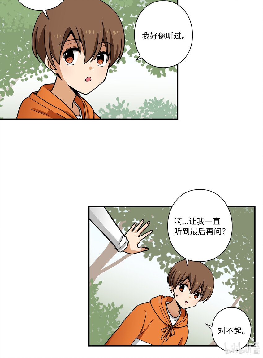 121 迎向未来-第121话