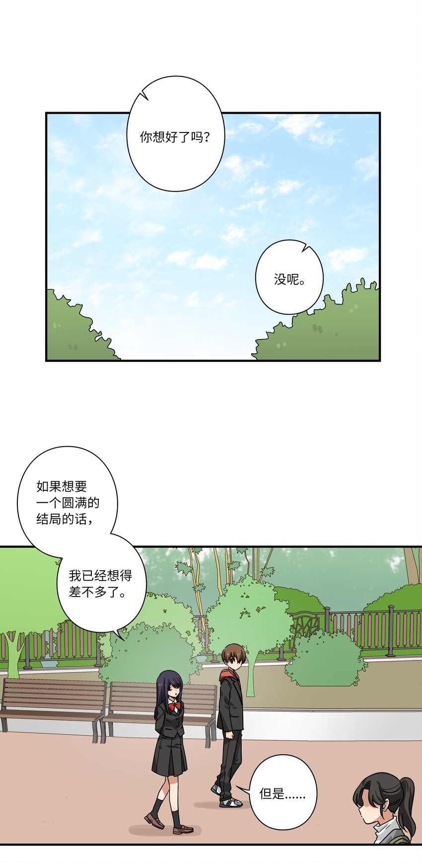 123 大家的结局-第123话